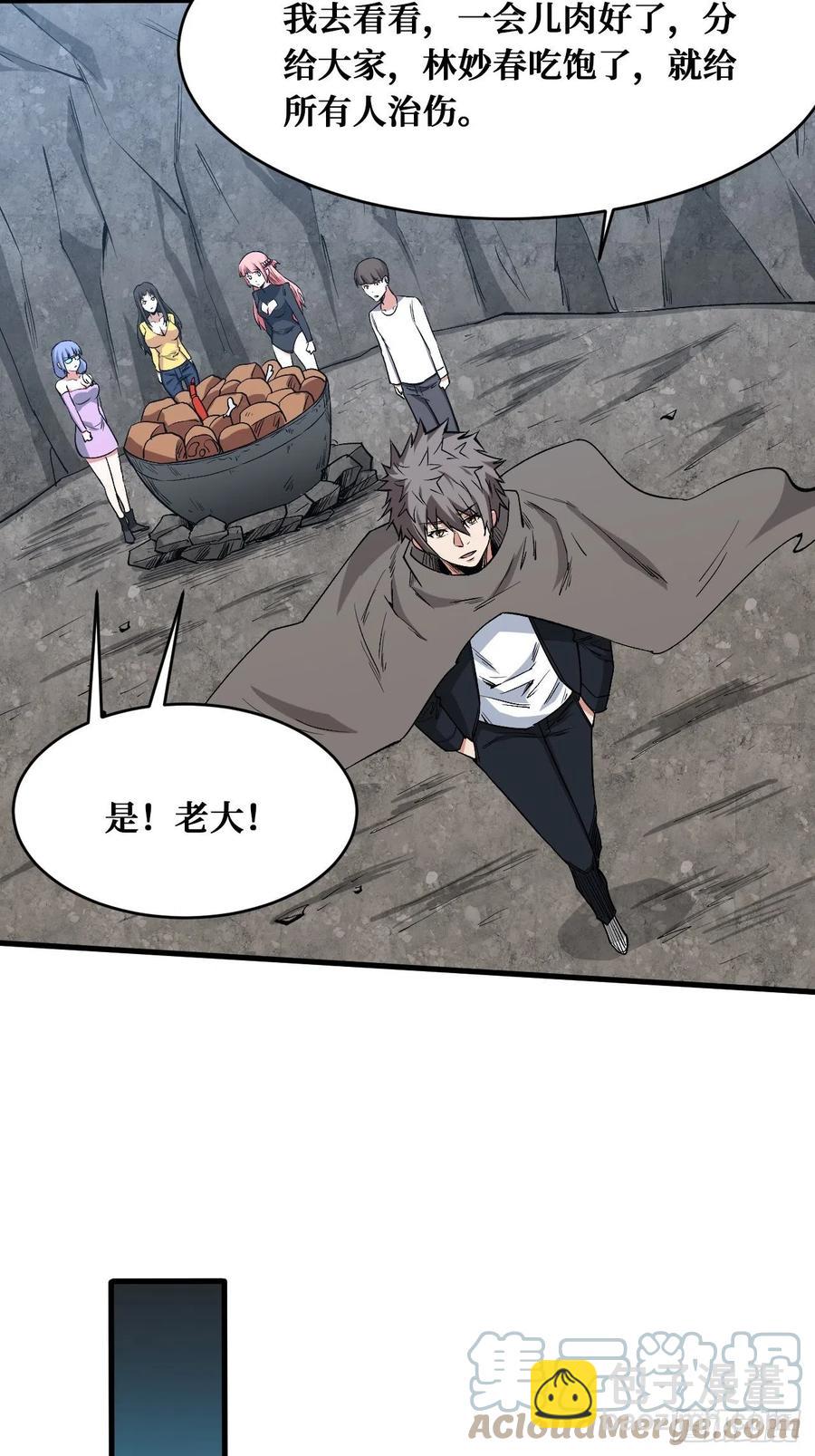 大餐-第176话