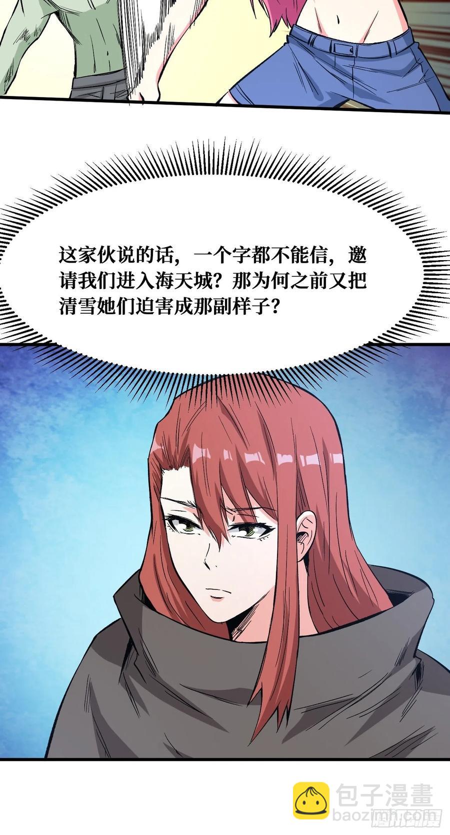 大餐-第176话