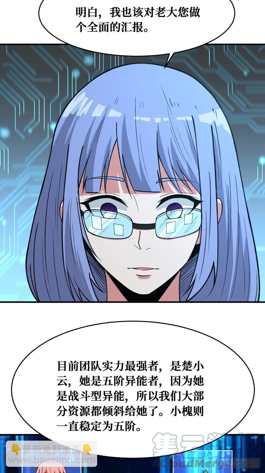 大餐-第176话