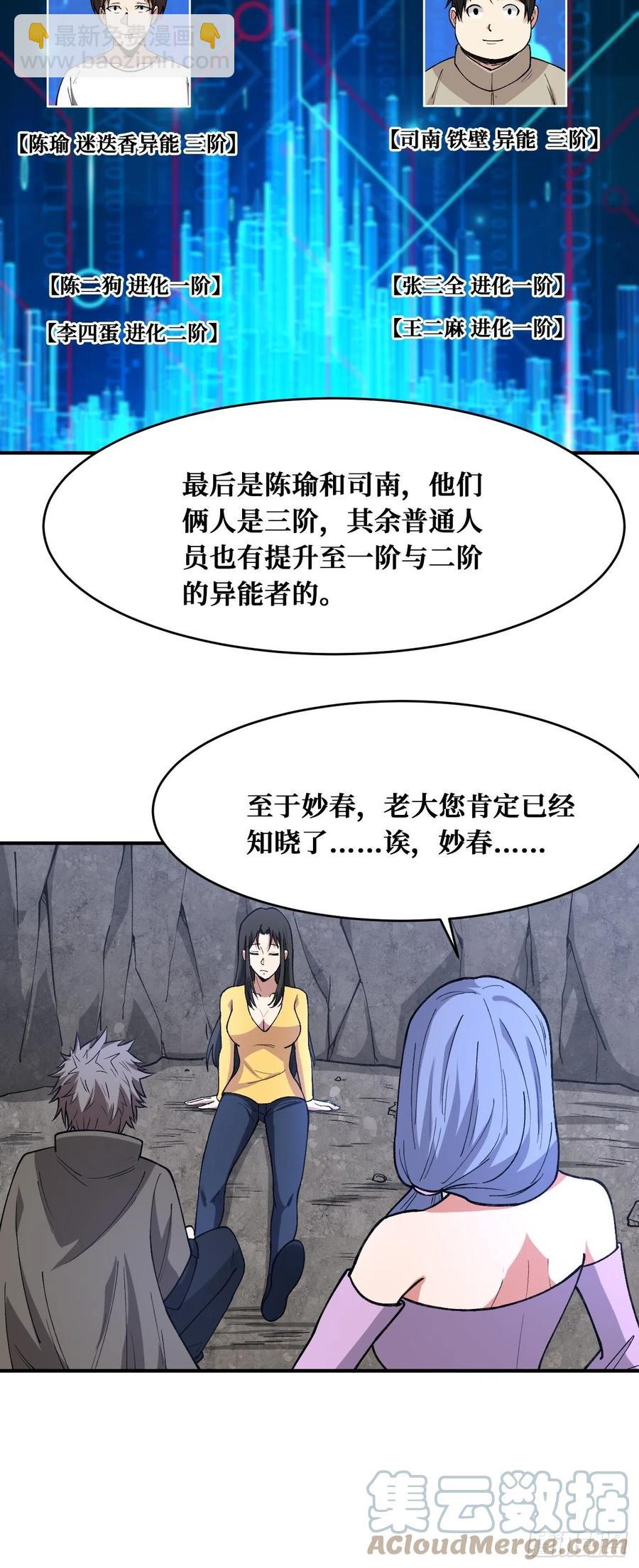大餐-第176话