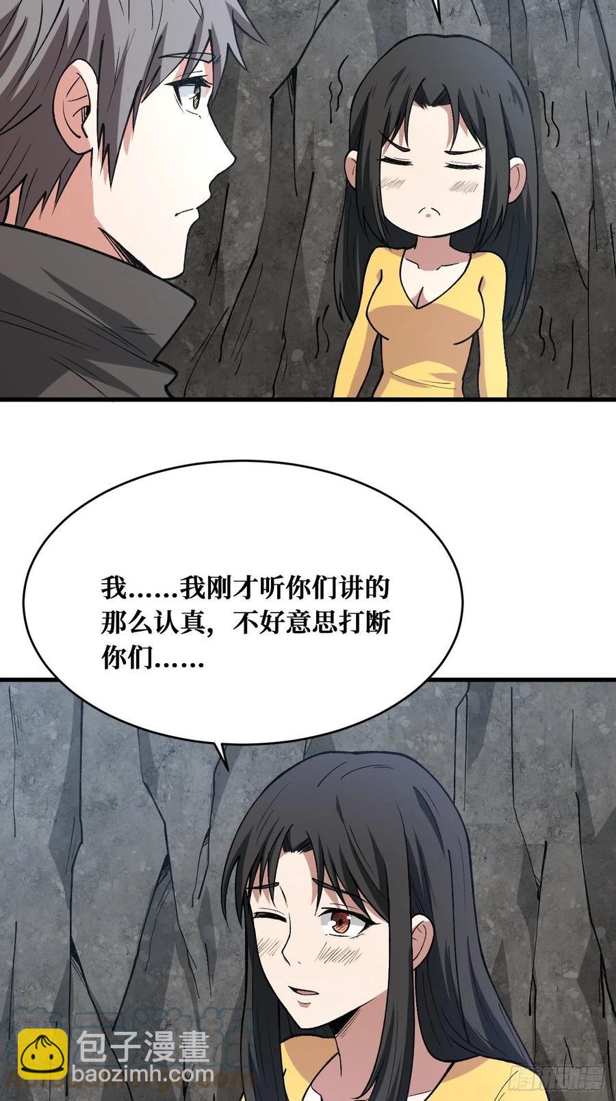 大餐-第176话