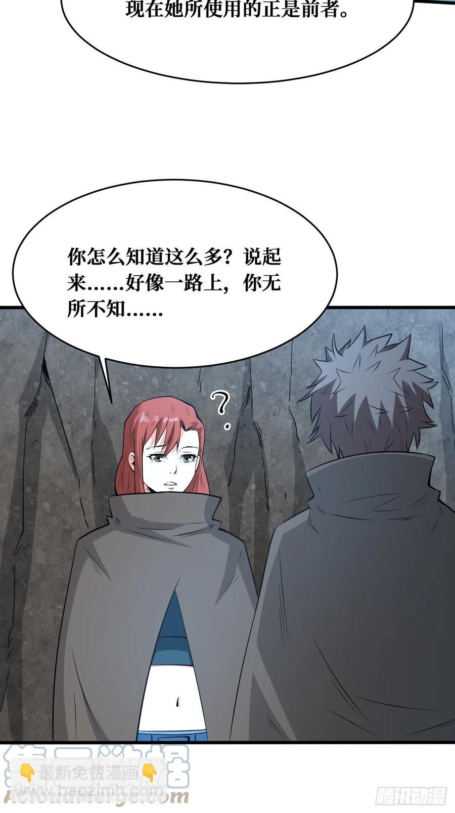 6阶圣贤-第178话