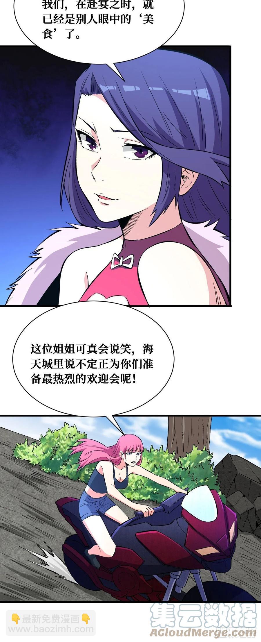 热烈欢迎-第180话