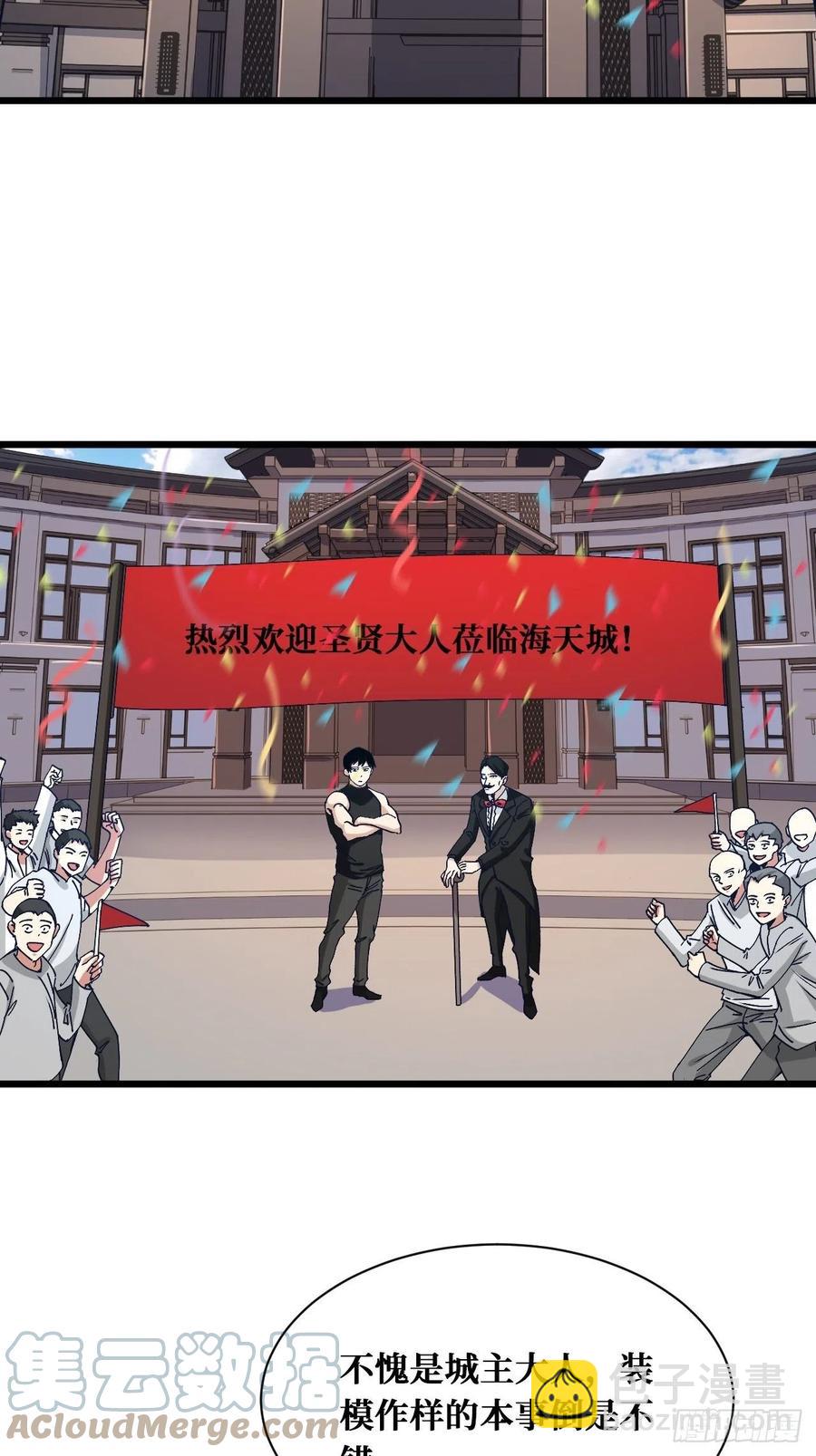 热烈欢迎-第180话