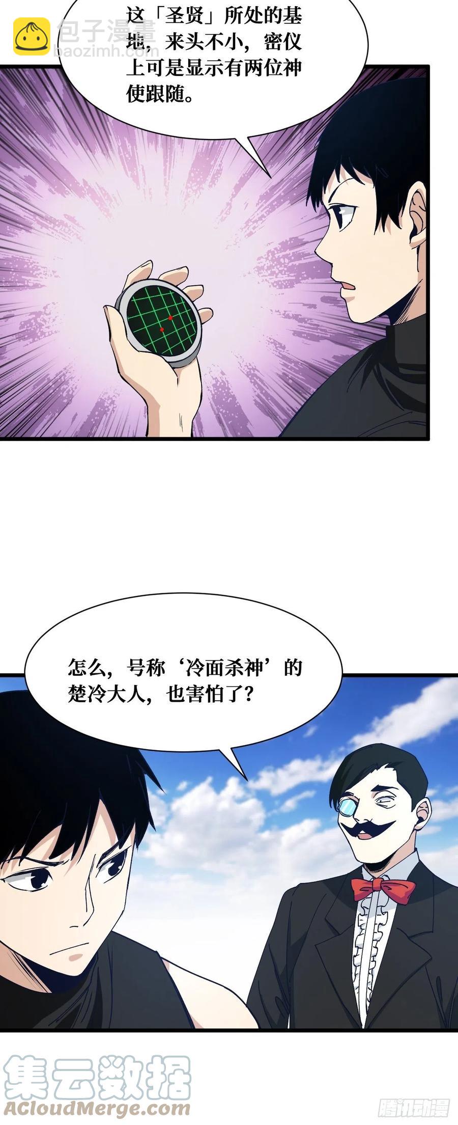 热烈欢迎-第180话