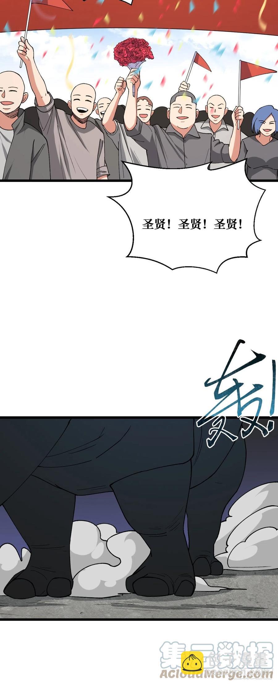 热烈欢迎-第180话
