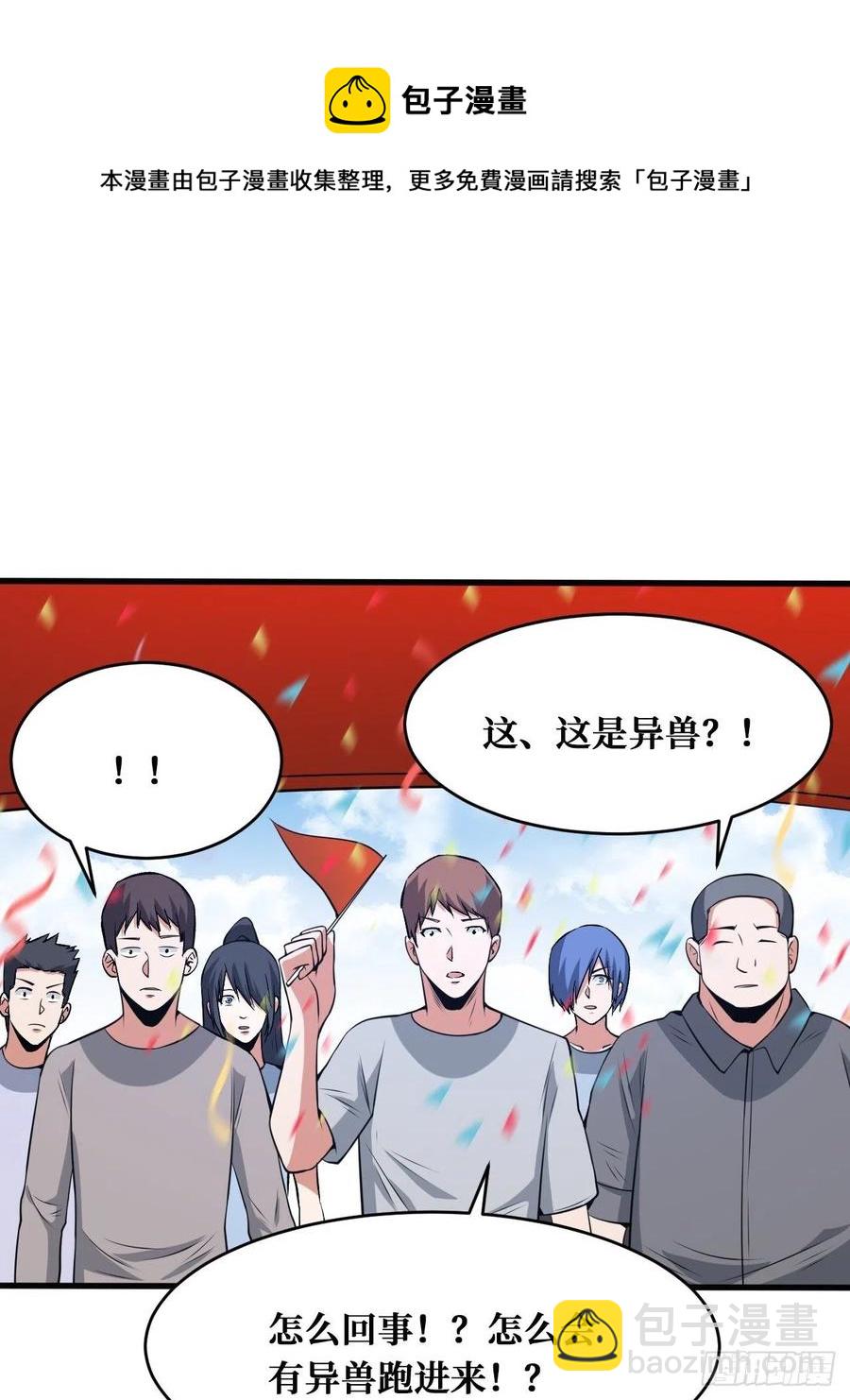 热烈欢迎-第180话