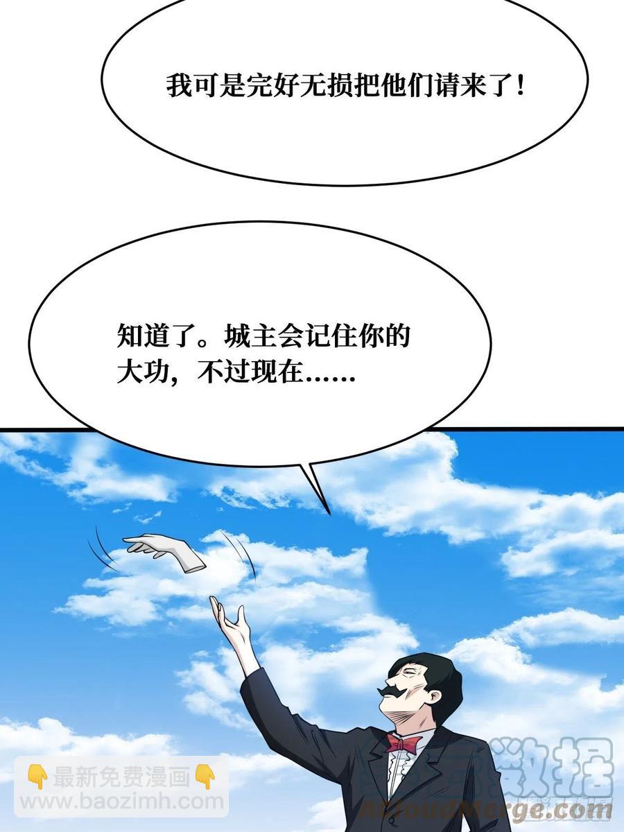 热烈欢迎-第180话