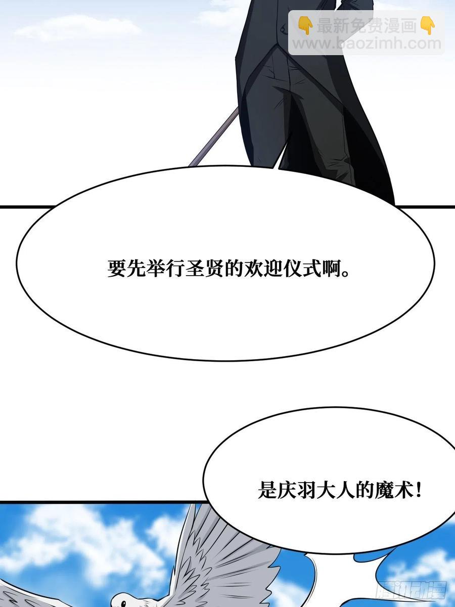热烈欢迎-第180话