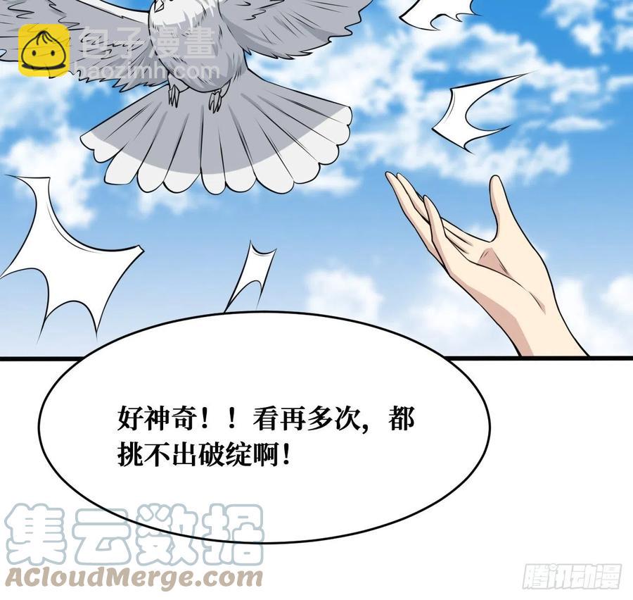 热烈欢迎-第180话