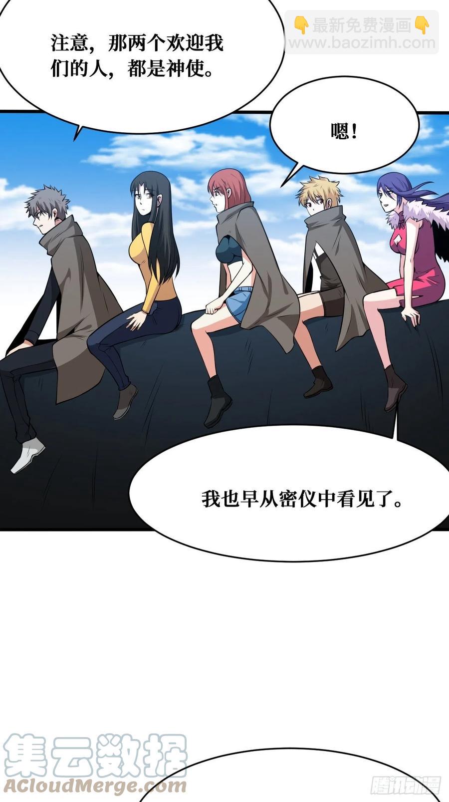 热烈欢迎-第180话
