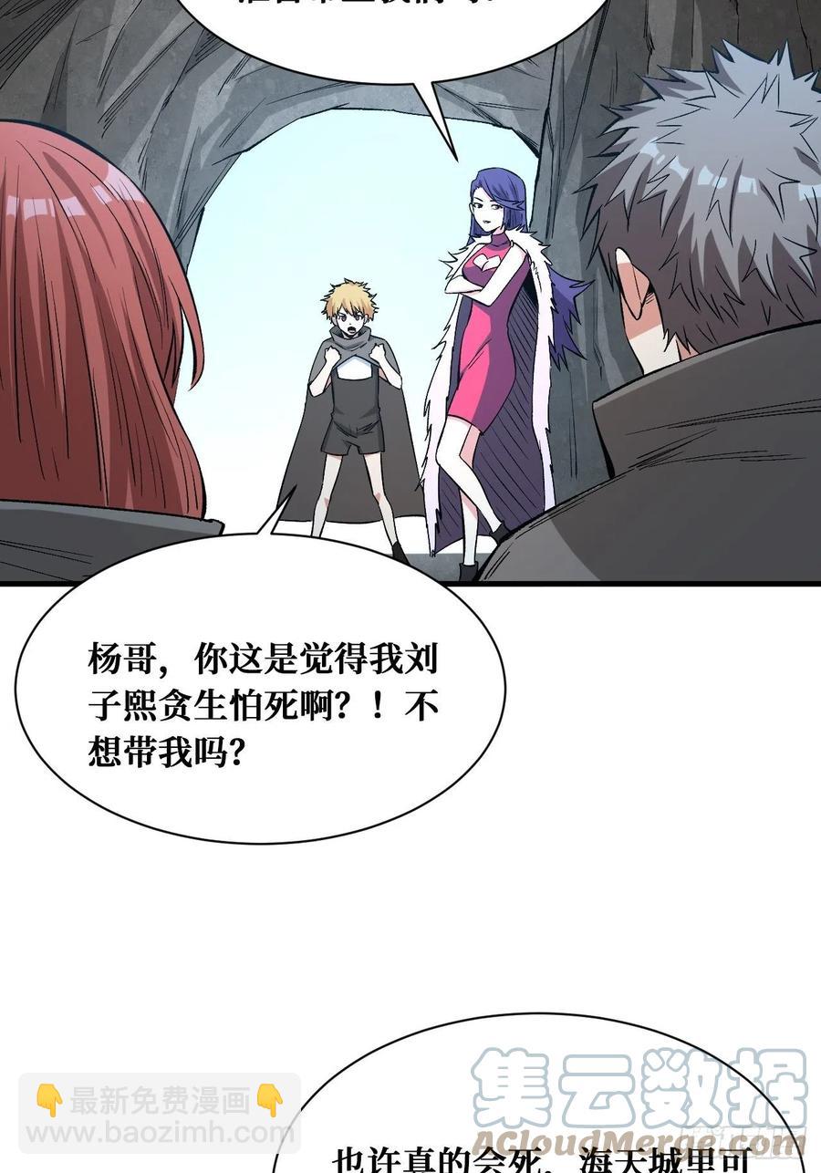 热烈欢迎-第180话