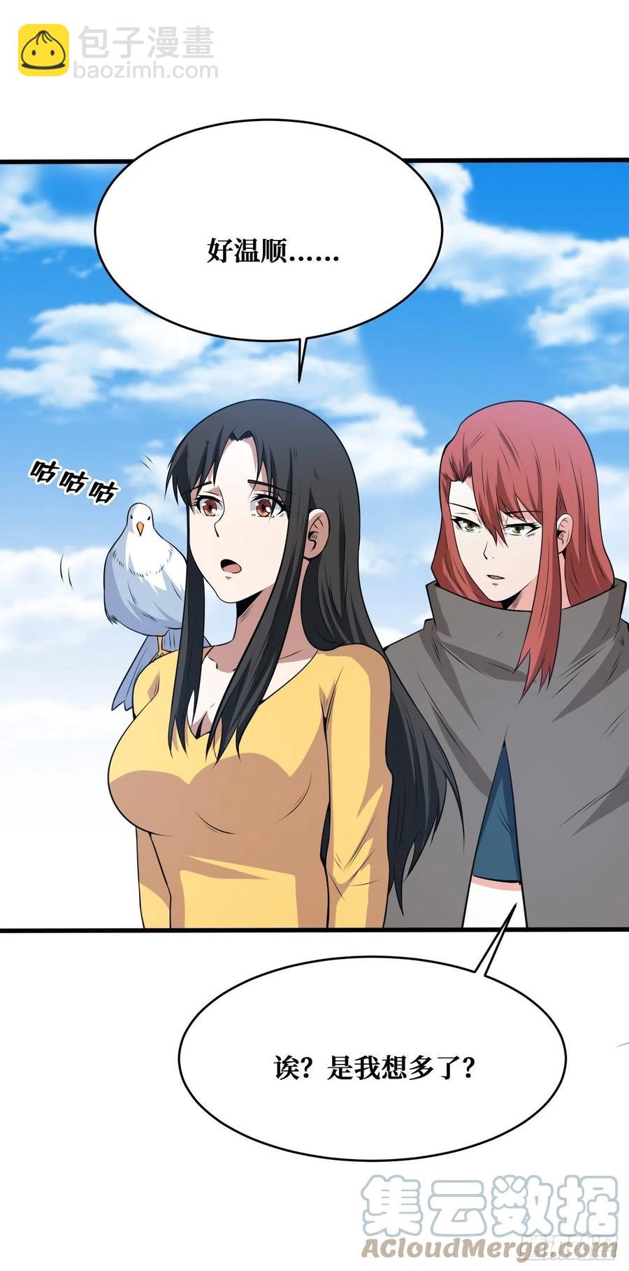 热烈欢迎-第180话