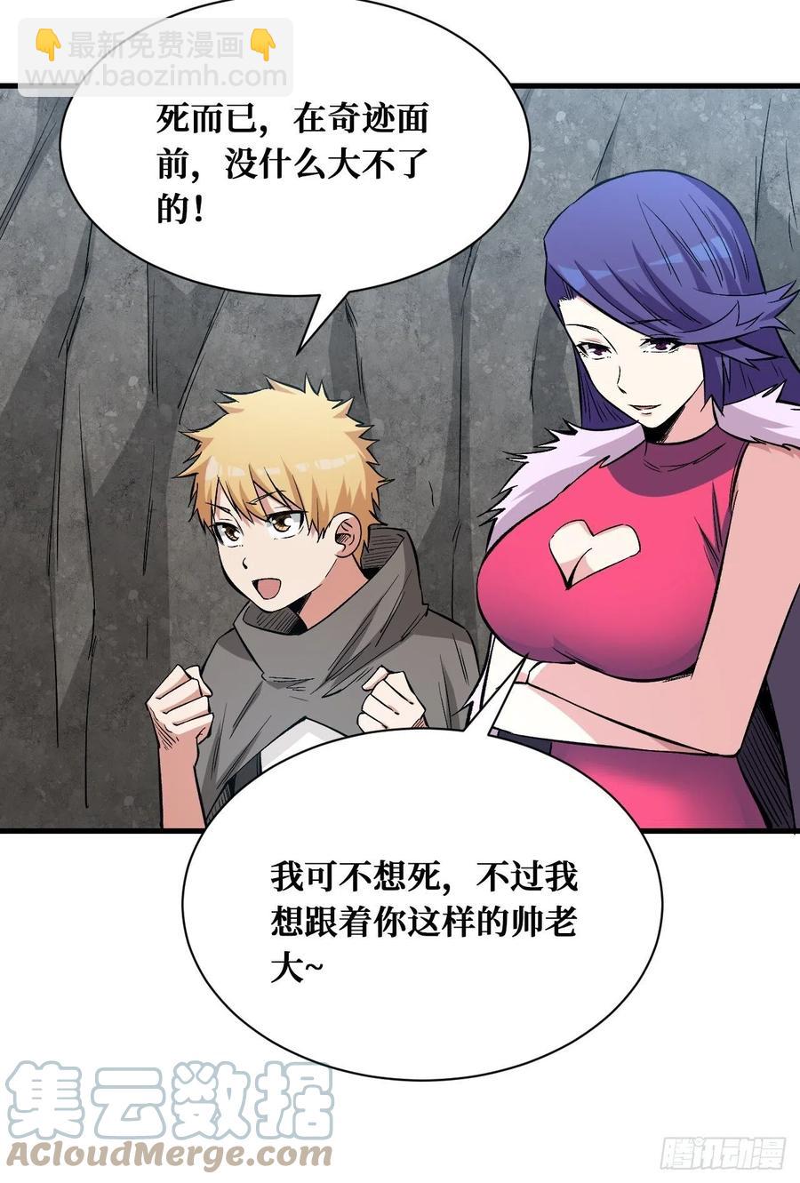 热烈欢迎-第180话