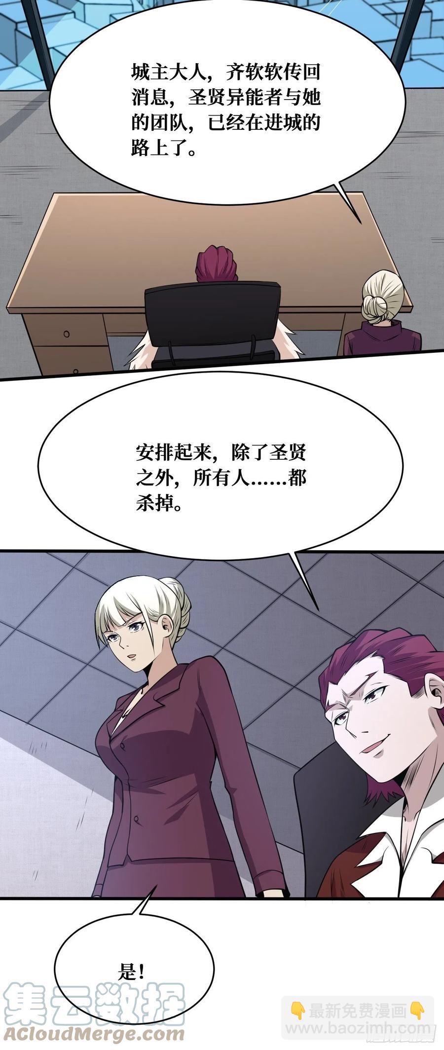 热烈欢迎-第180话