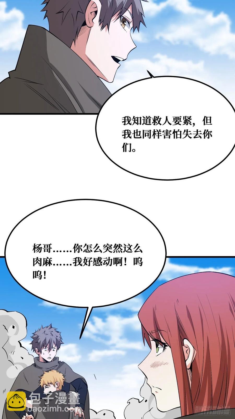祸水东引-第182话