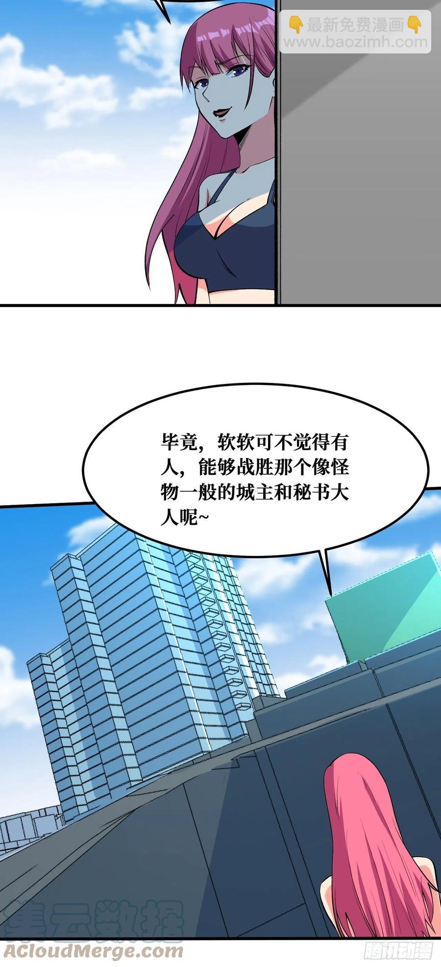 祸水东引-第182话
