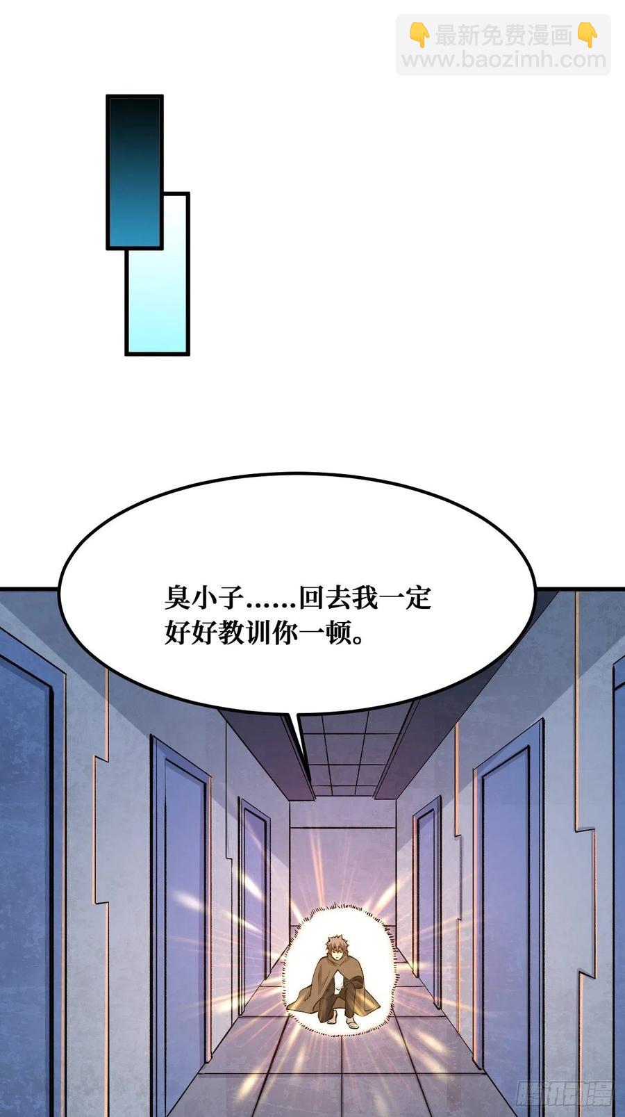 祸水东引-第182话