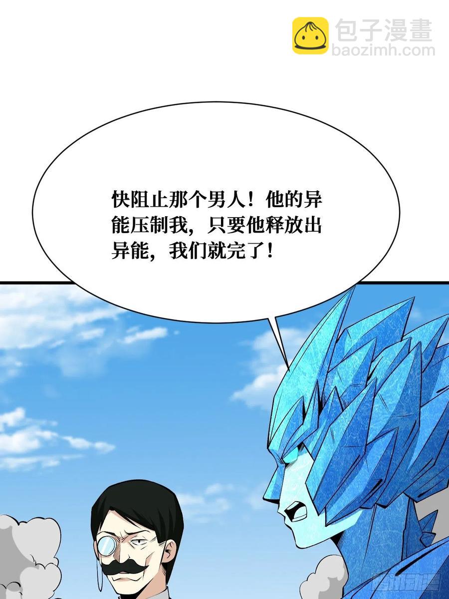 祸水东引-第182话