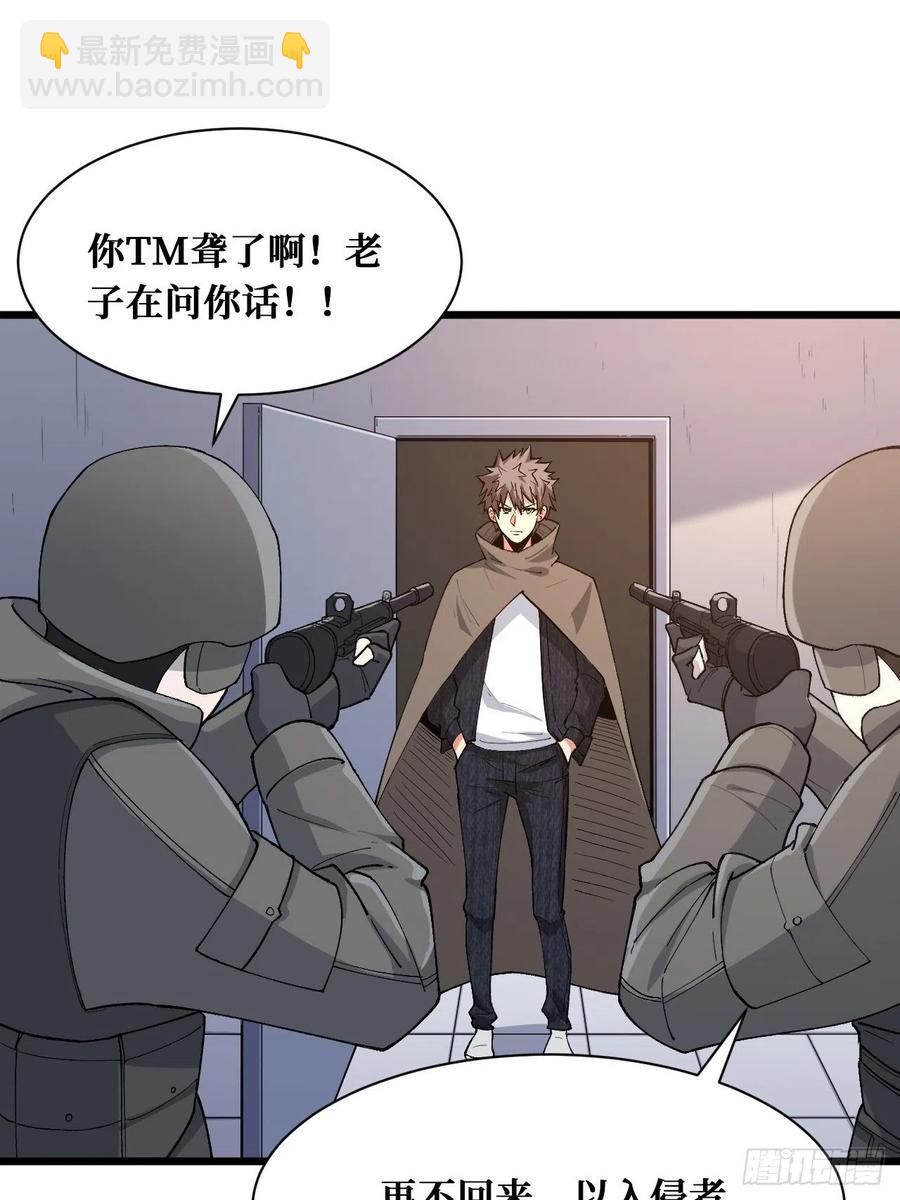 祸水东引-第182话