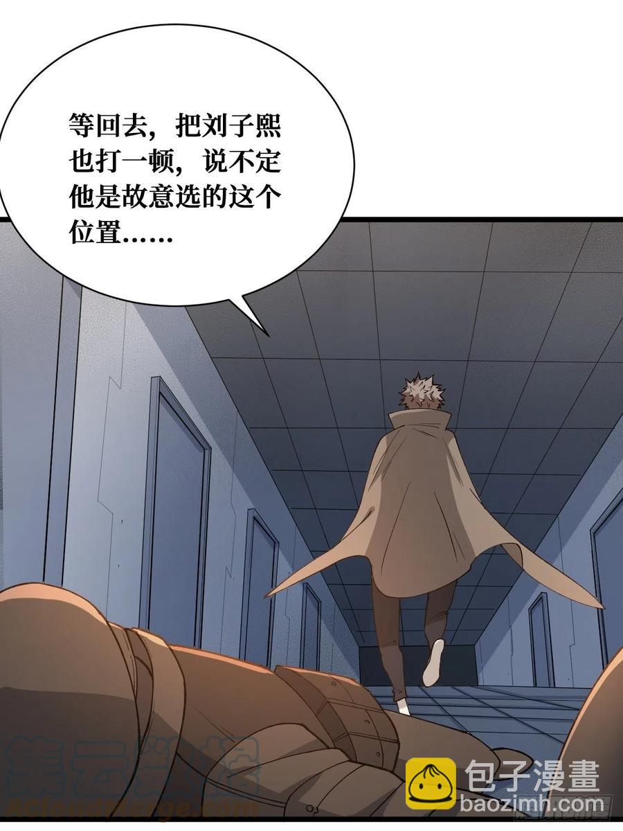 祸水东引-第182话