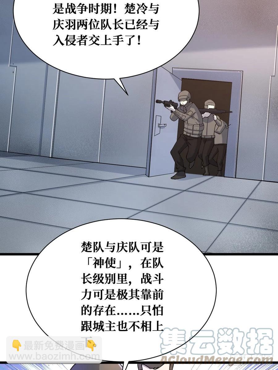 祸水东引-第182话