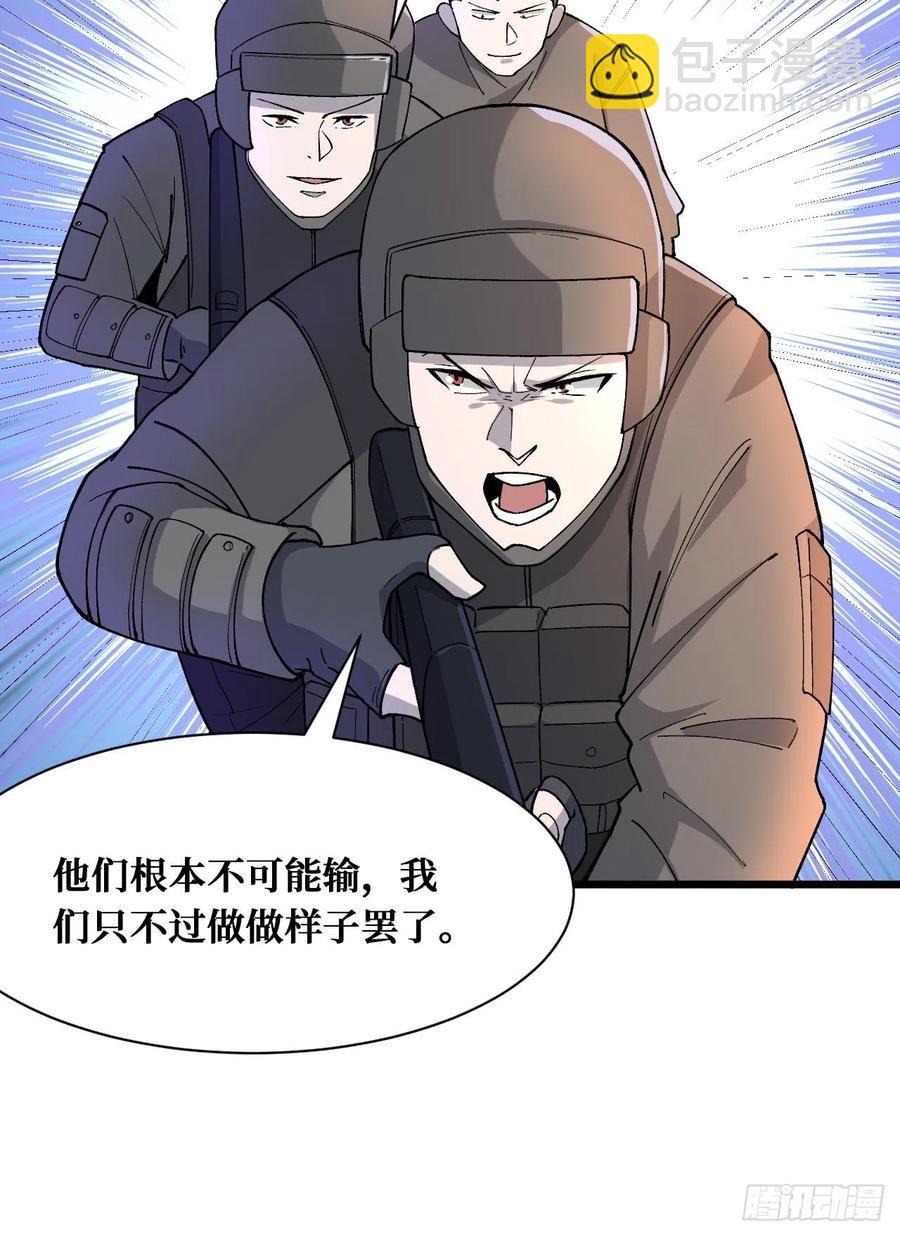 祸水东引-第182话