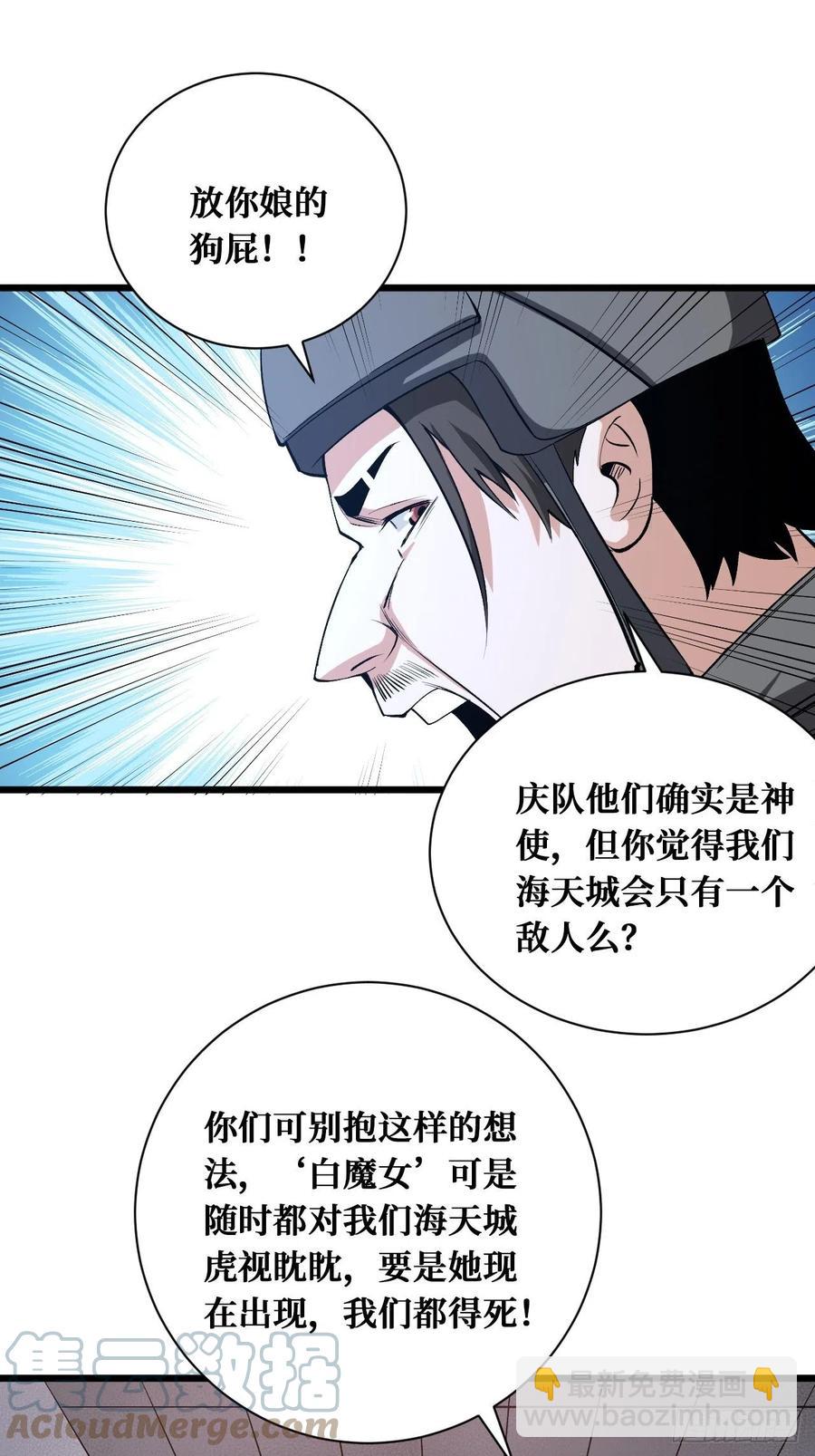 祸水东引-第182话
