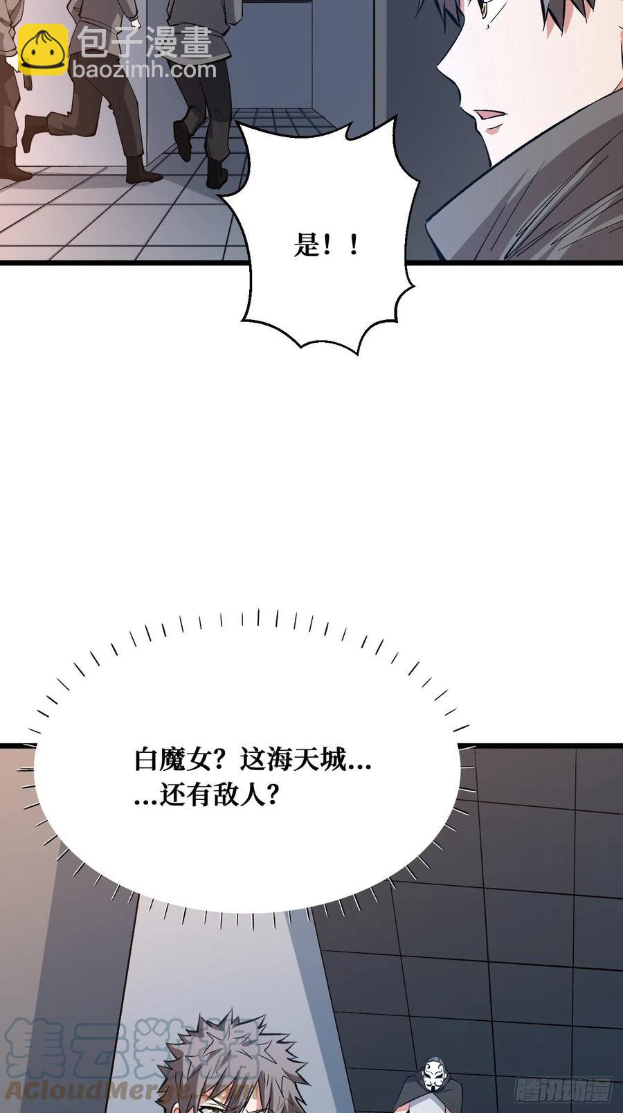 祸水东引-第182话