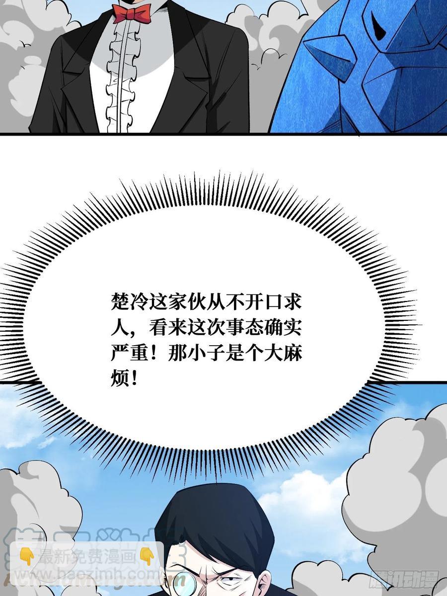 祸水东引-第182话