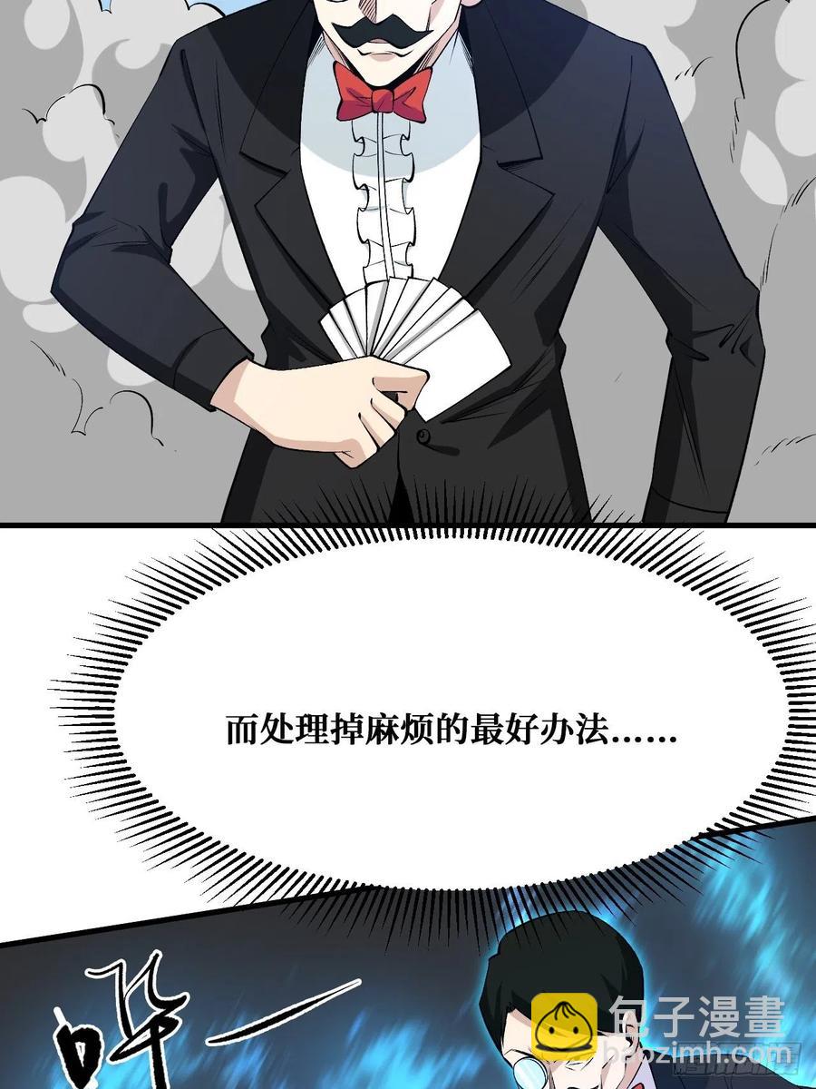 祸水东引-第182话