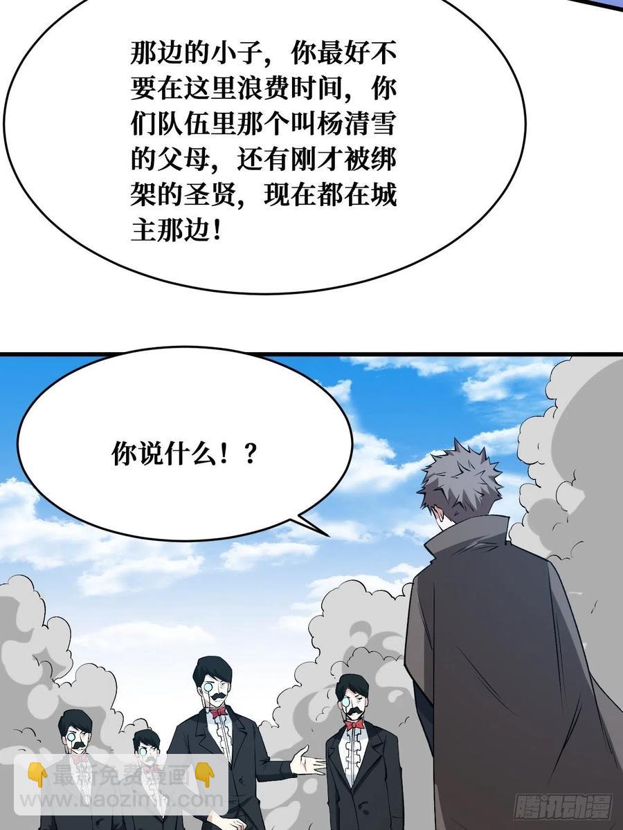 祸水东引-第182话