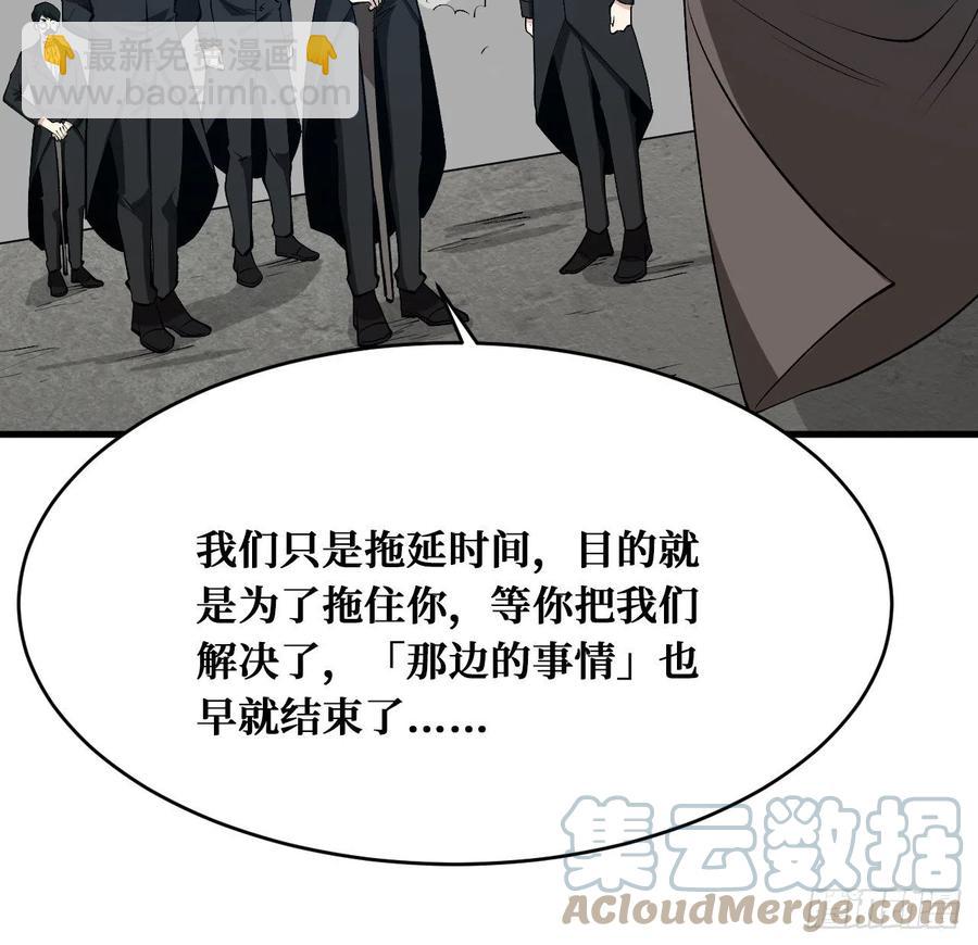 祸水东引-第182话