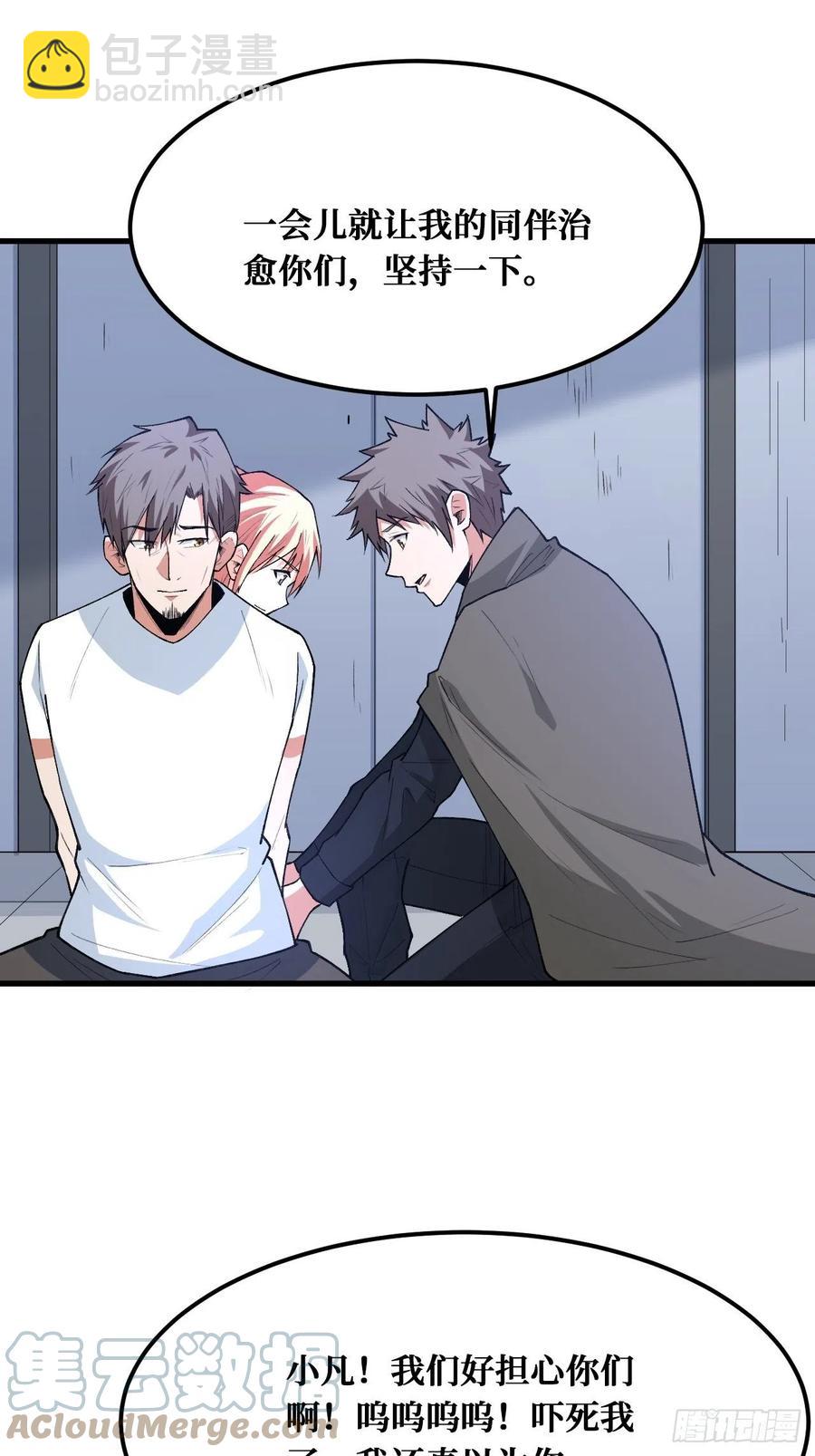 重逢-第184话