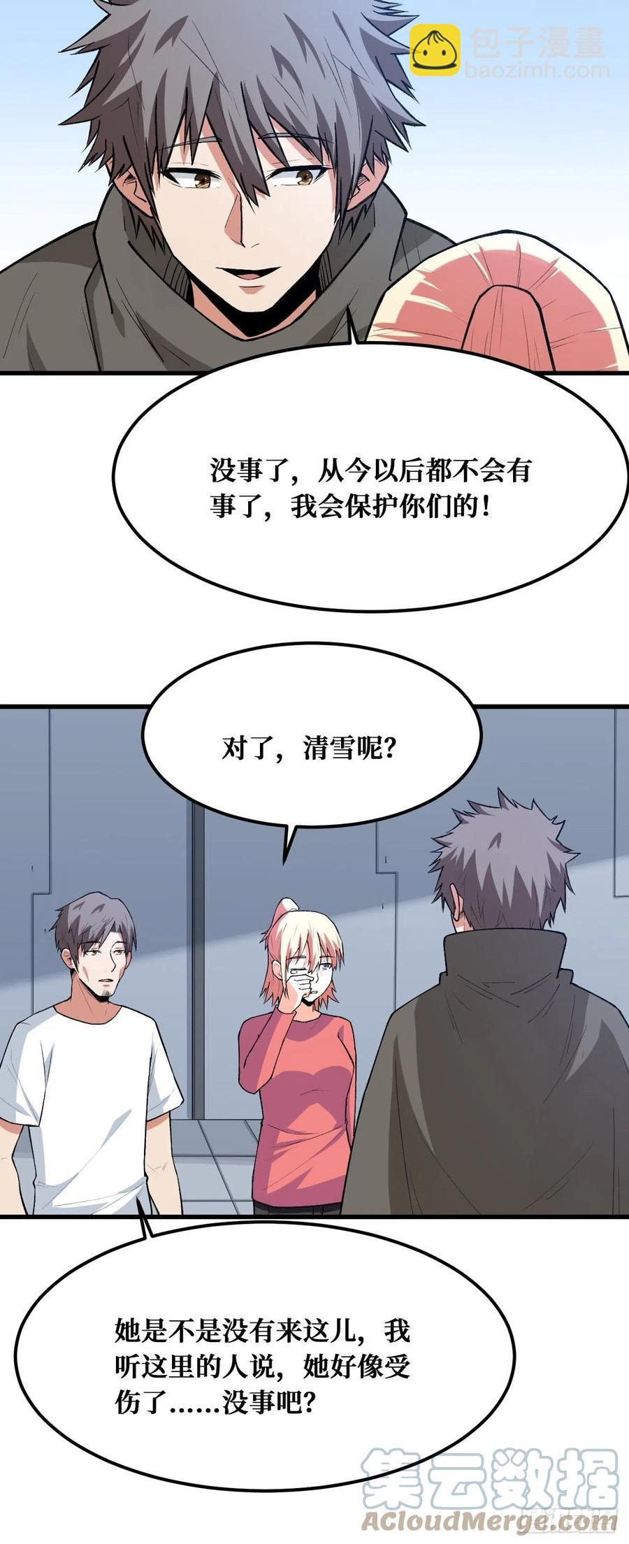 重逢-第184话