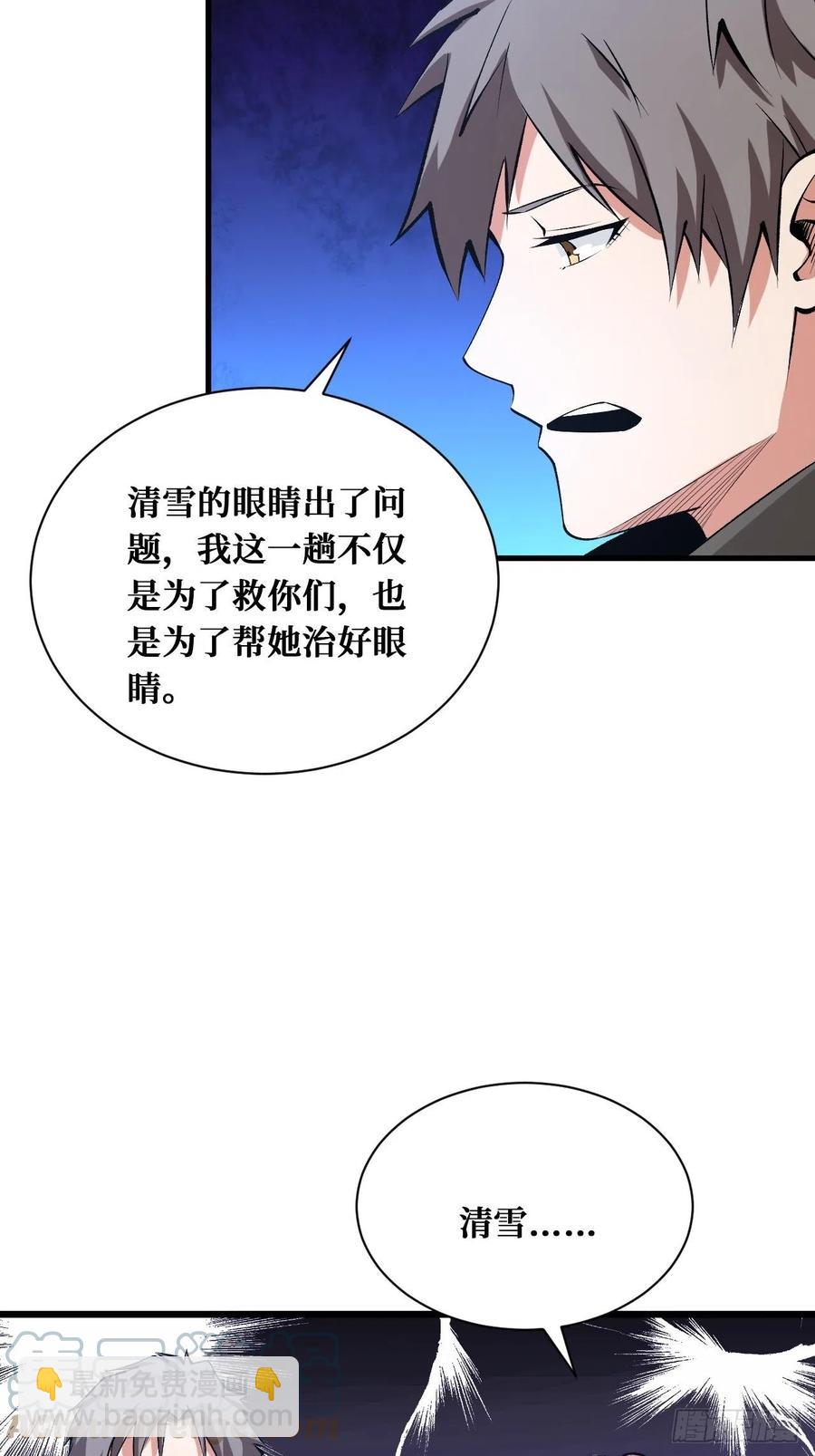 重逢-第184话