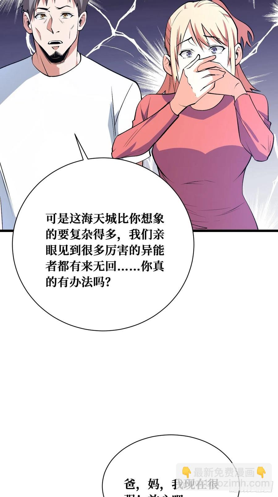 重逢-第184话