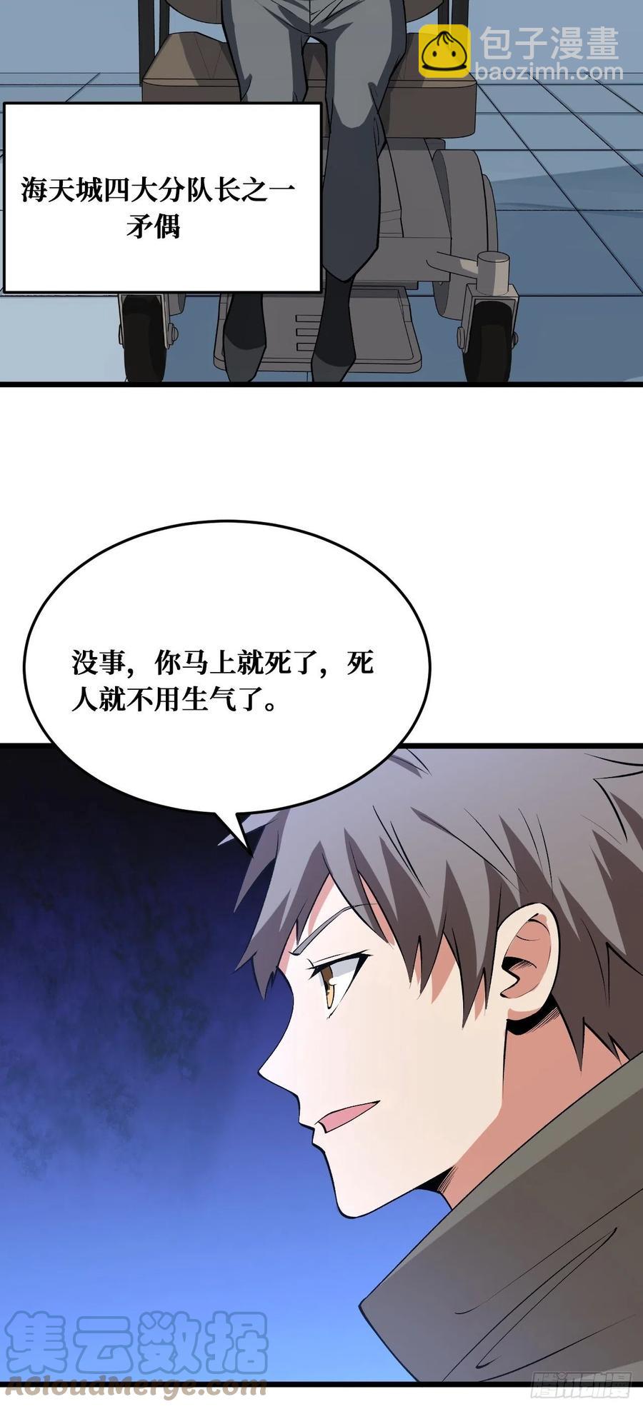 重逢-第184话