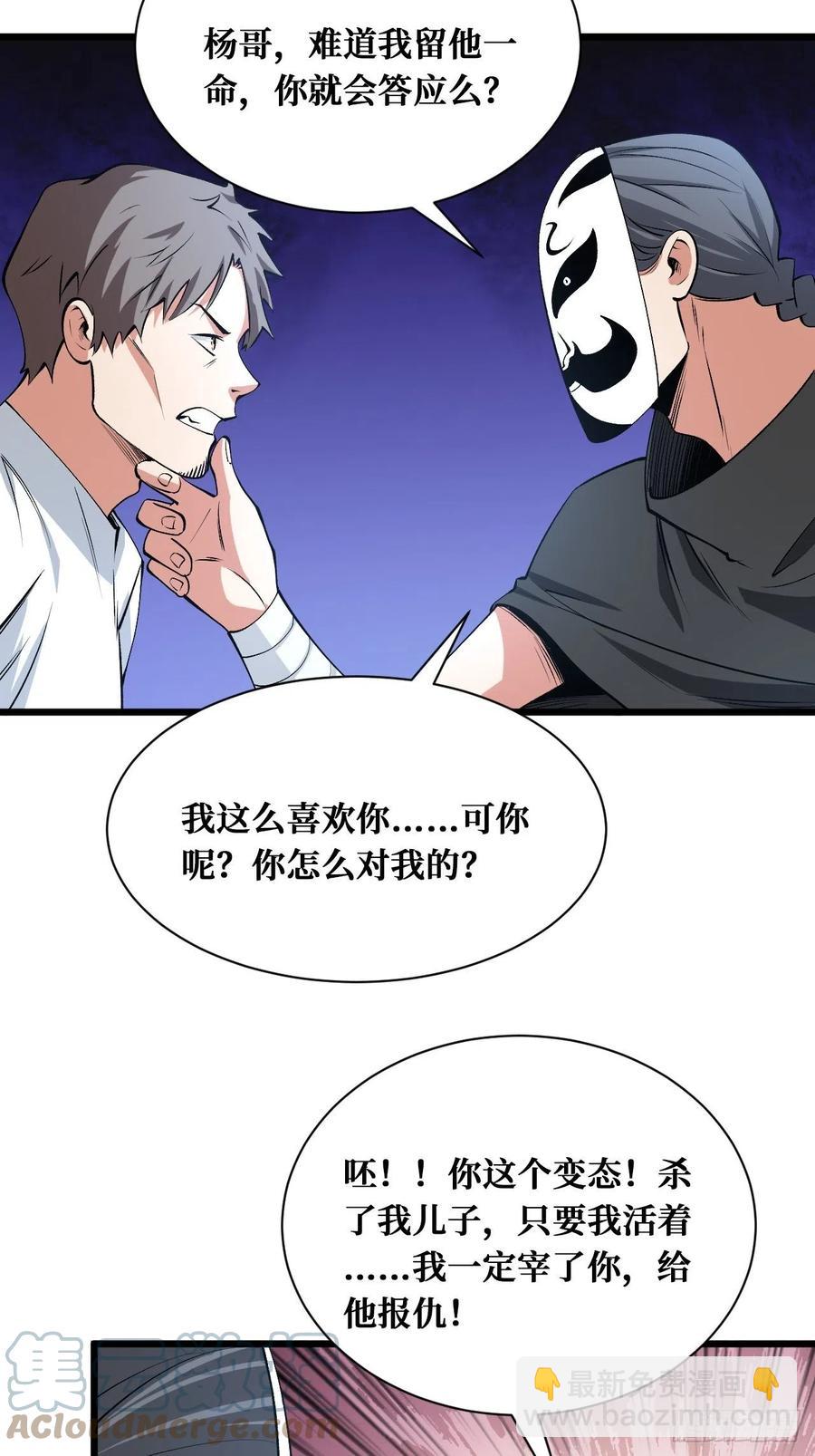 重逢-第184话