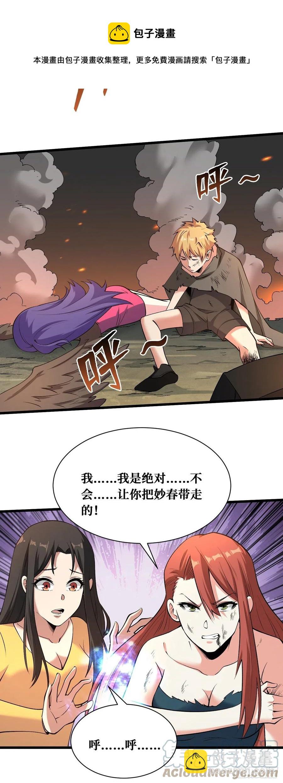 想得美-第186话