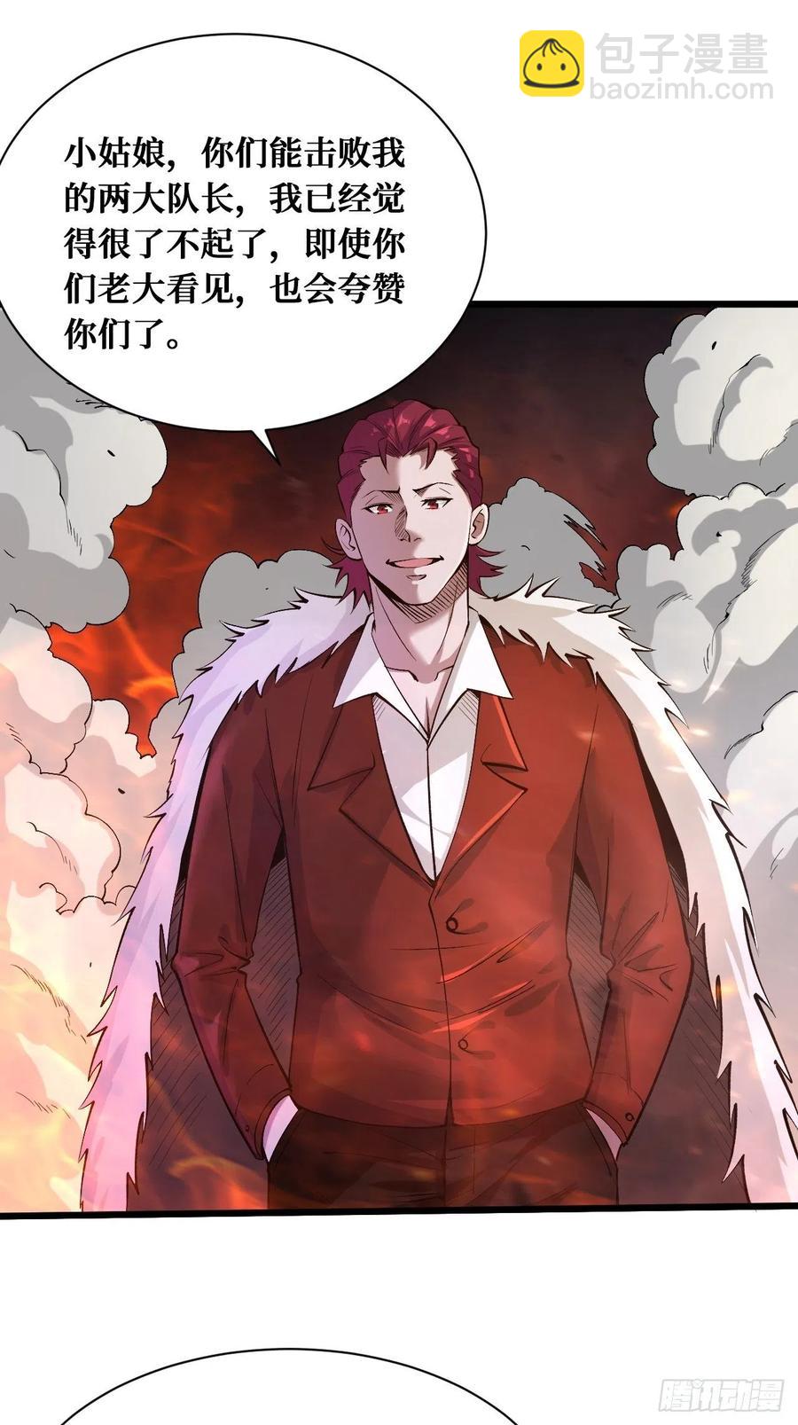 想得美-第186话