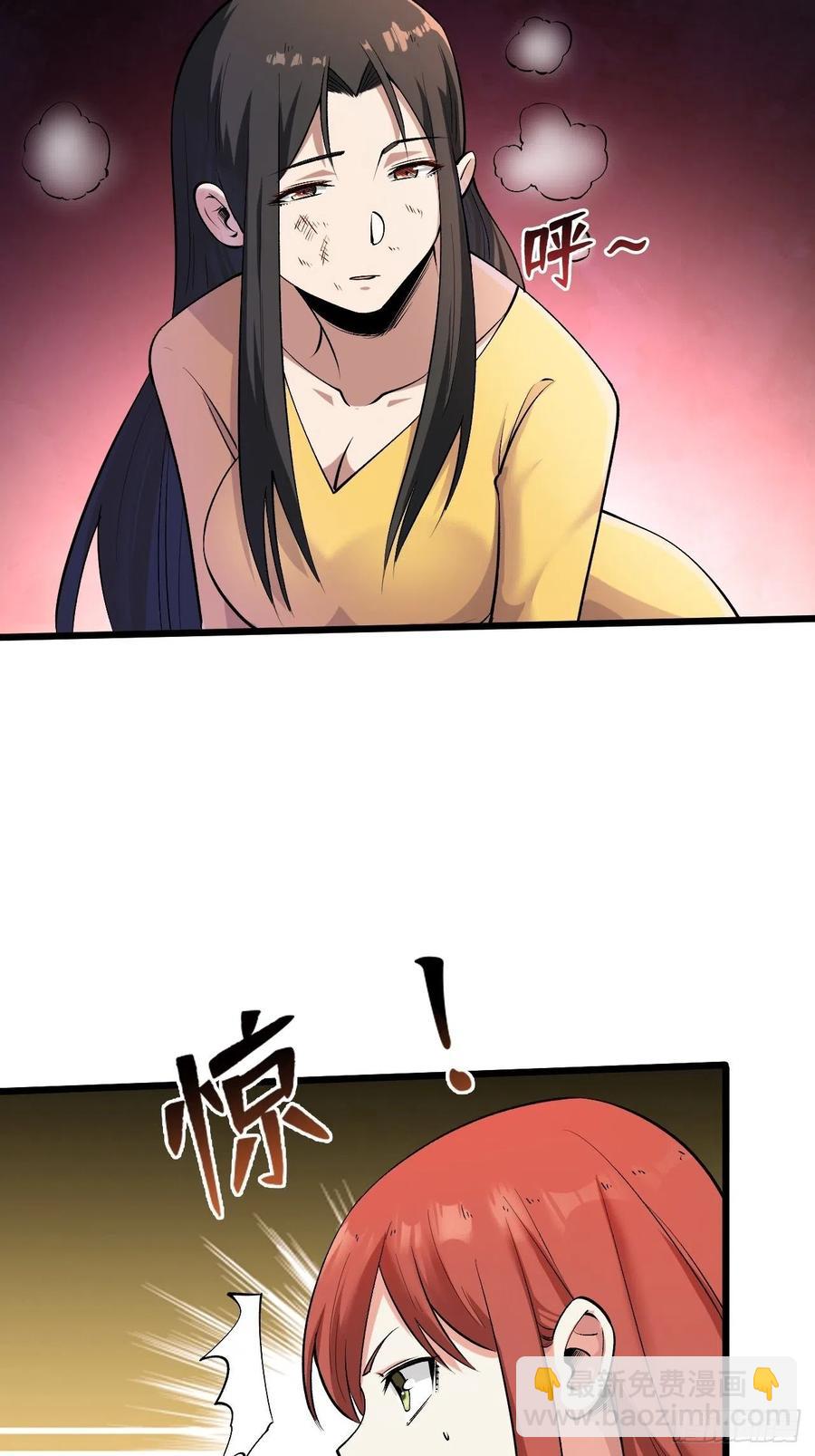 想得美-第186话