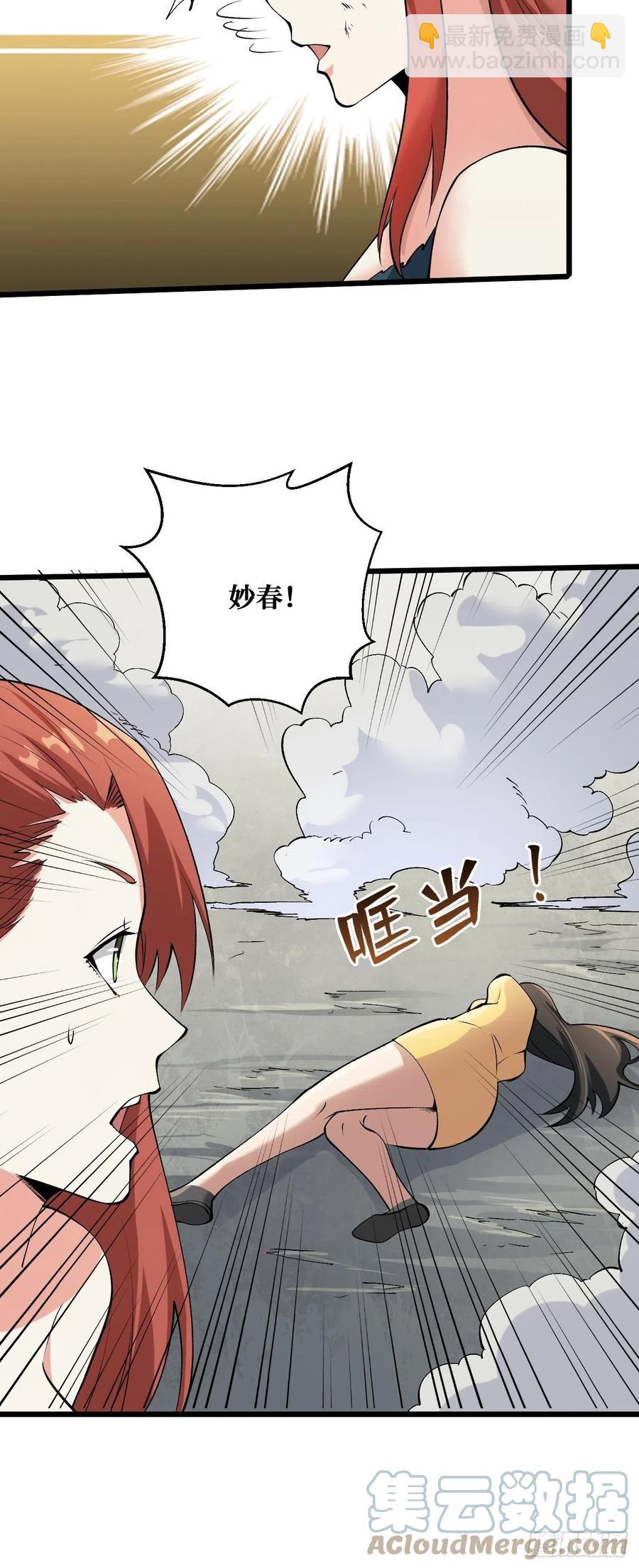 想得美-第186话