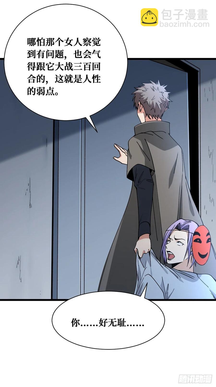 想得美-第186话