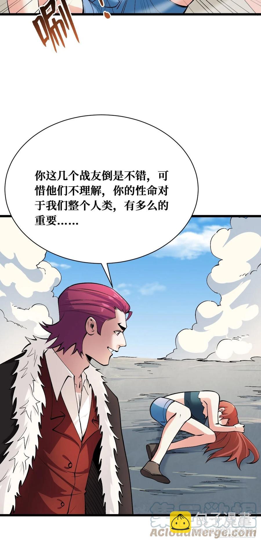 想得美-第186话