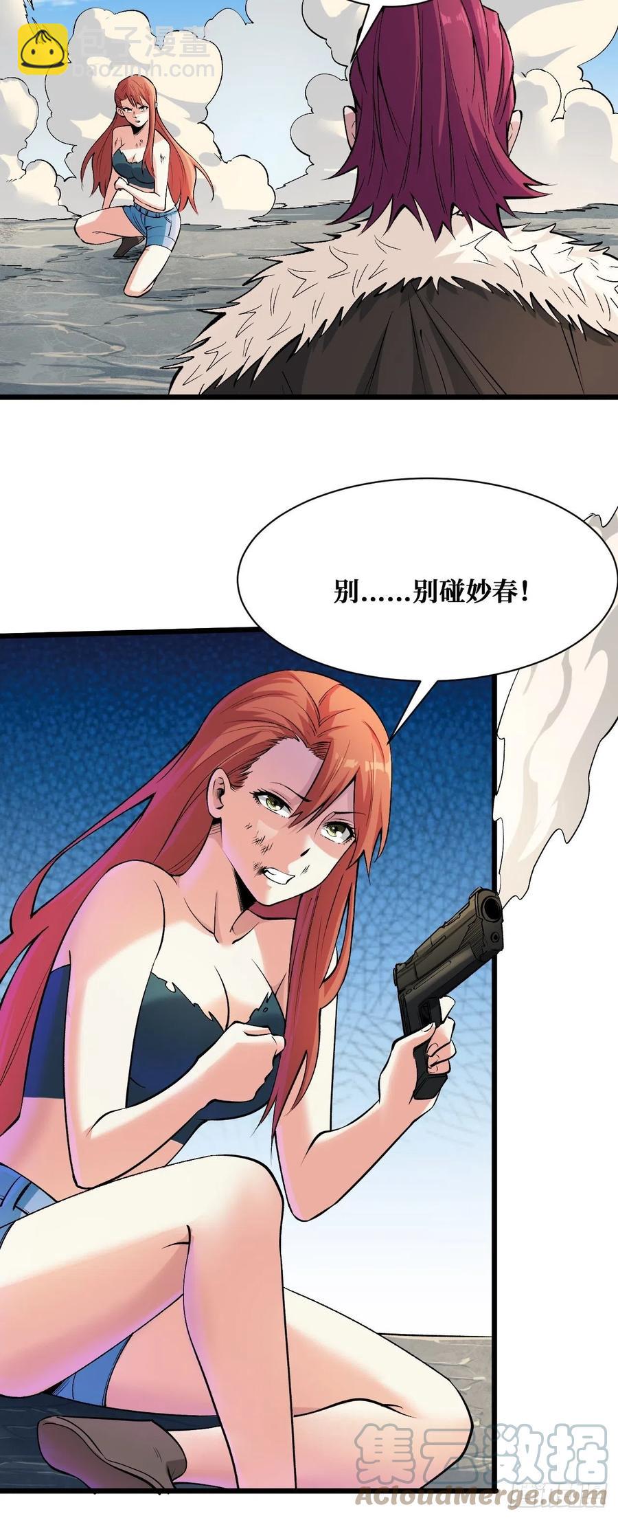 想得美-第186话