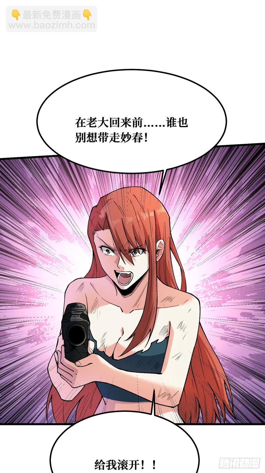 想得美-第186话