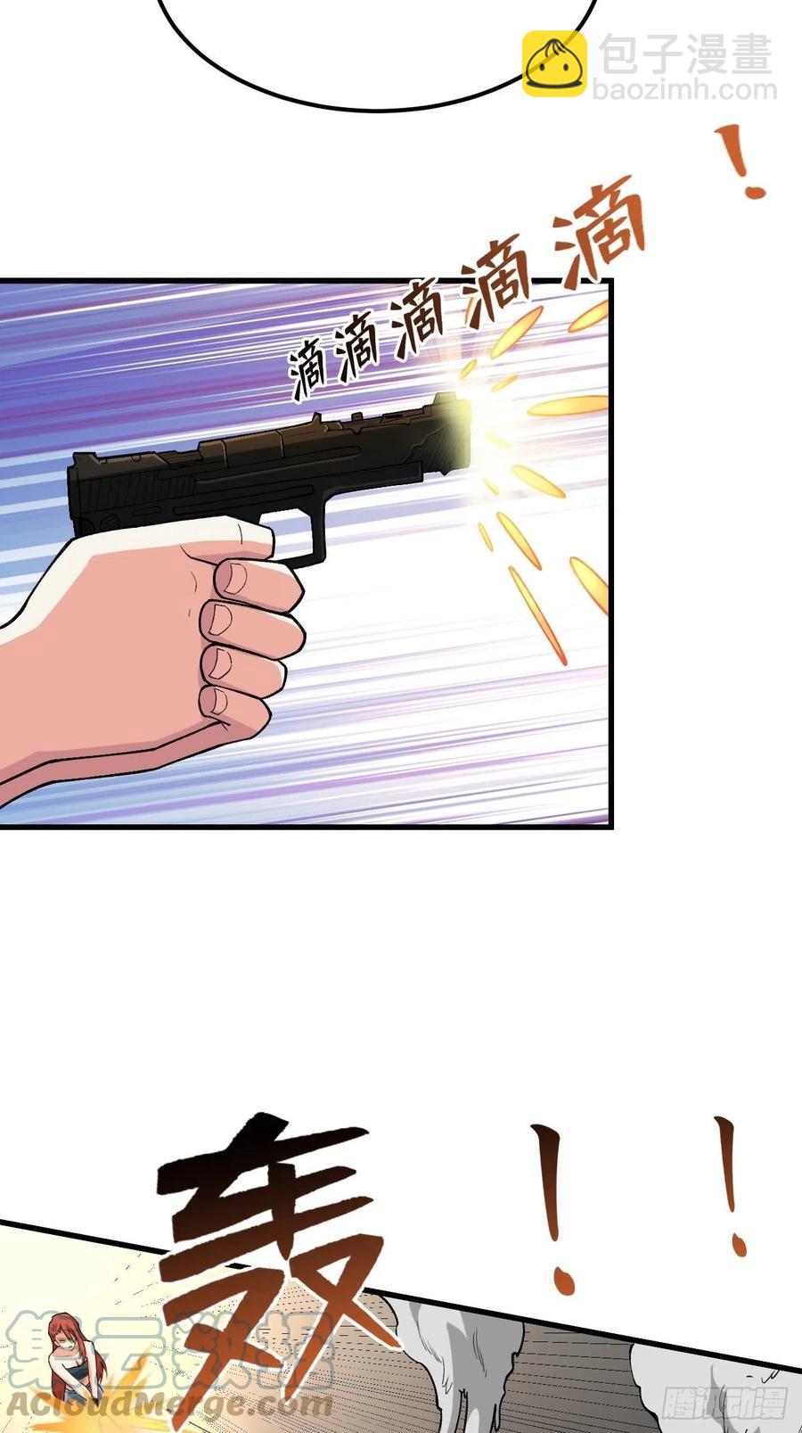 想得美-第186话