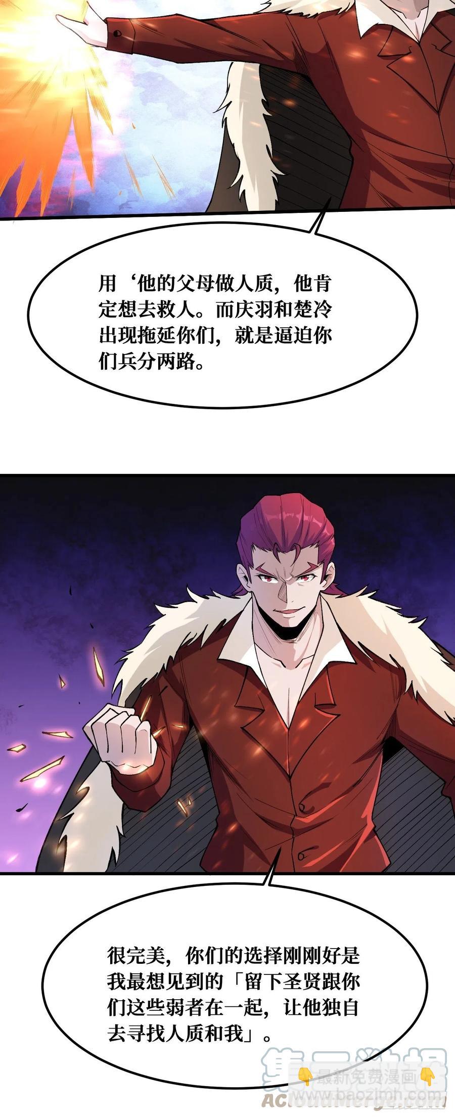 想得美-第186话
