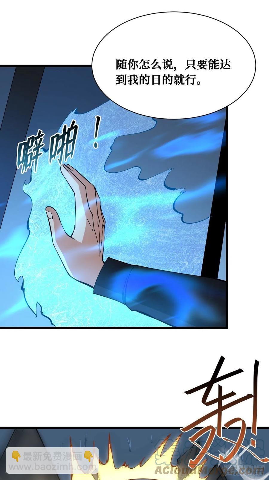 想得美-第186话
